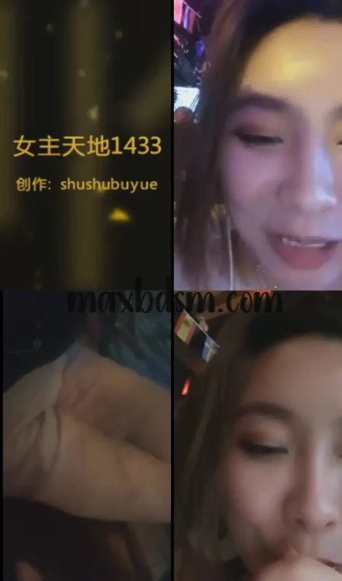 -SM-0503maxbdsm.com.webp